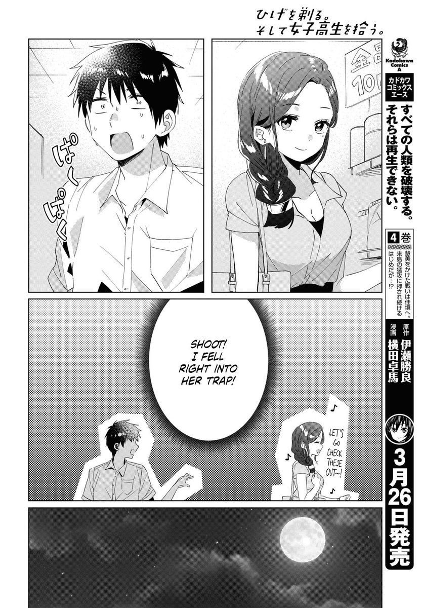 I Shaved. Then I Brought a High School Girl Home, Chapter 15 image 14